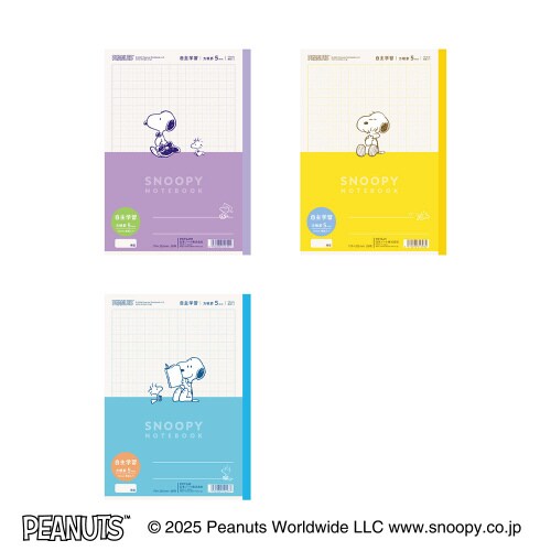 ノートスヌーピー自主学習5mm方眼3冊束×40