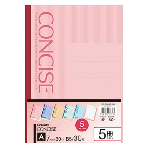 コンサイスノートB57mm罫色込み5冊束×20