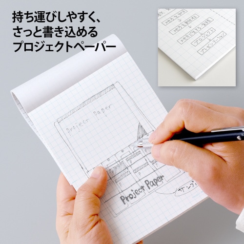 プロジェクトペーパーA6100枚×10
