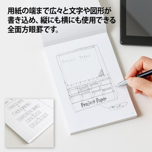 プロジェクトペーパーB6100枚×10