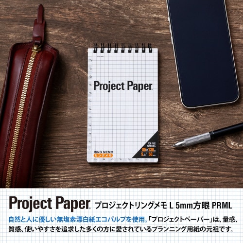 メモプロジェクトリングメモL50枚×10