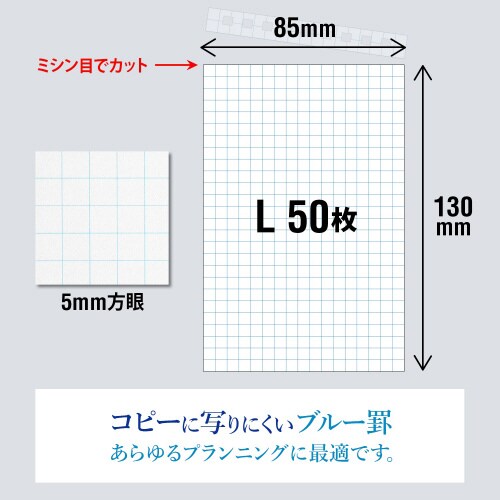 メモプロジェクトリングメモL50枚×10