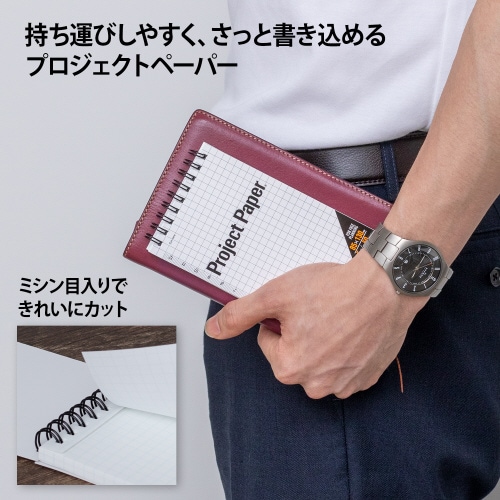 メモプロジェクトリングメモL50枚×10