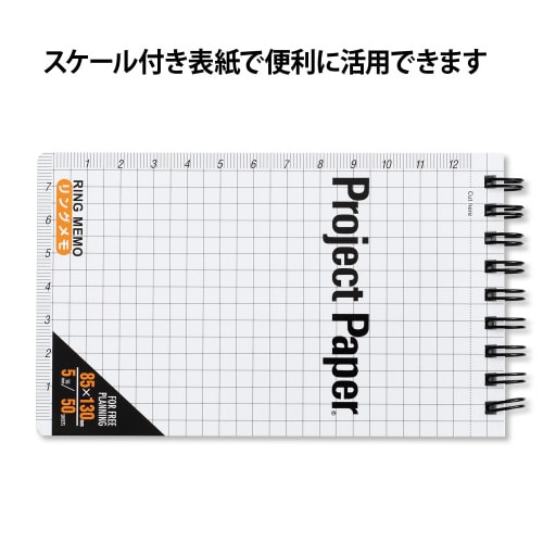 メモプロジェクトリングメモL50枚×10