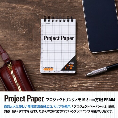 メモプロジェクトリングメモM50枚×10