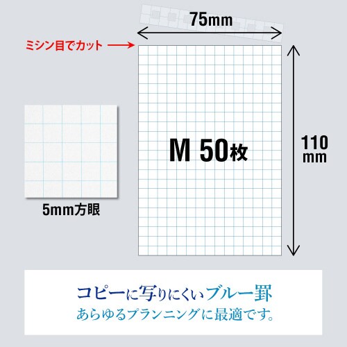 メモプロジェクトリングメモM50枚×10