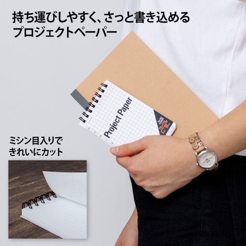 メモプロジェクトリングメモM50枚×10