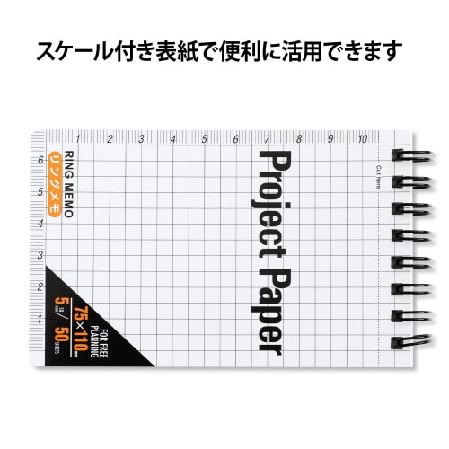 メモプロジェクトリングメモM50枚×10