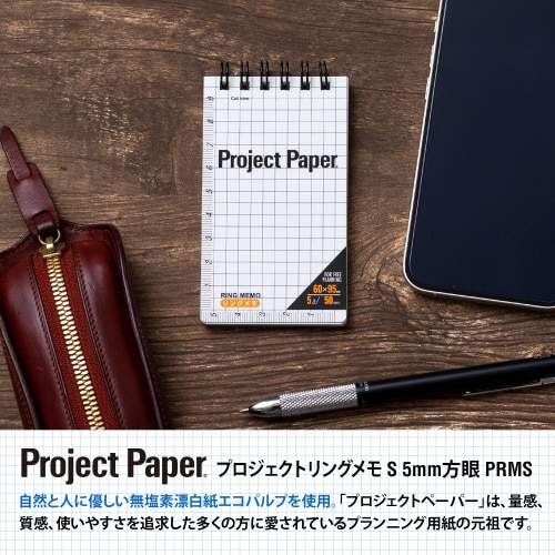メモプロジェクトリングメモS50枚×10