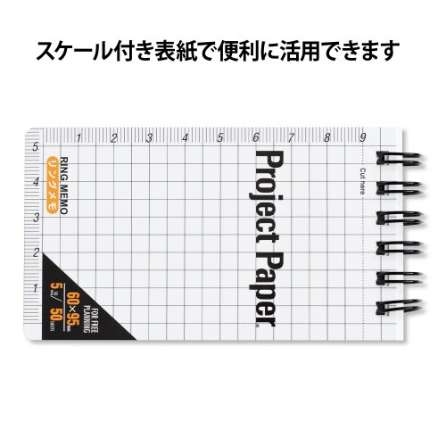 メモプロジェクトリングメモS50枚×10