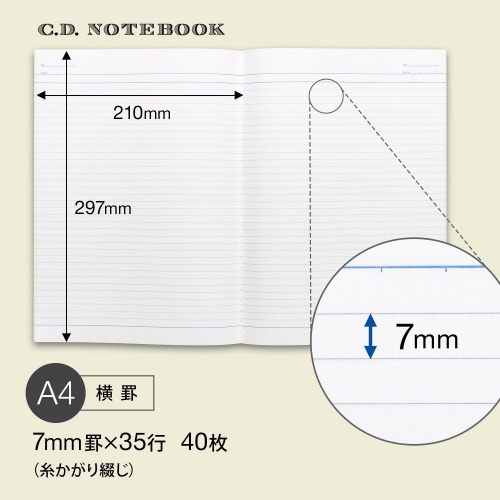 CDノートA4白7mm罫35行40枚×10