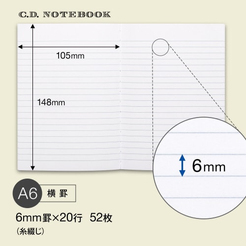 CDノートA6鶸6mm罫20行52枚×10