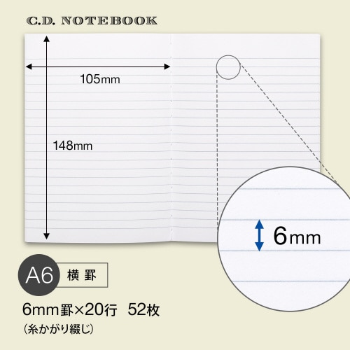 CDノートA6白6mm罫20行52枚×10