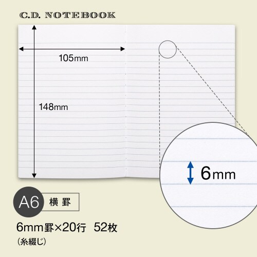 CDノートA6黄6mm罫20行52枚×10