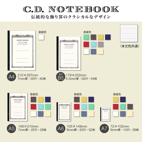 CDノートA6黄6mm罫20行52枚×10