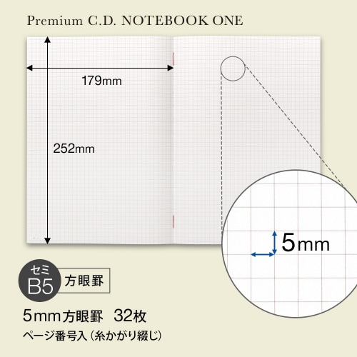 プレミアムCDノートONEB5方眼32枚×5