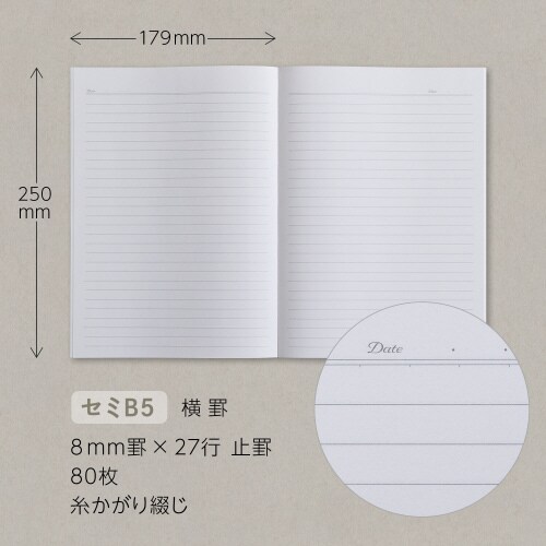 ノートアピカパーソナルB5横罫80枚×3