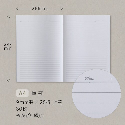 ノートアピカパーソナルA4横罫80枚×3