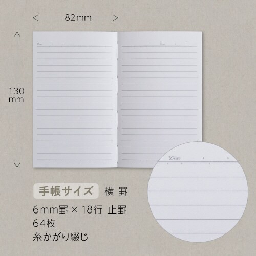 ノートアピカパーソナル手帳横罫80枚×3
