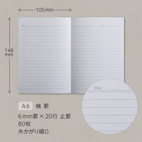 ノートアピカパーソナルA6横罫80枚×3