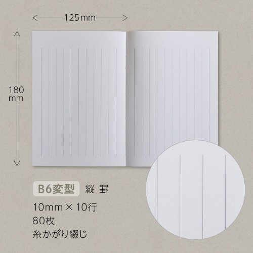 ノートアピカパーソナルB6縦罫80枚×3