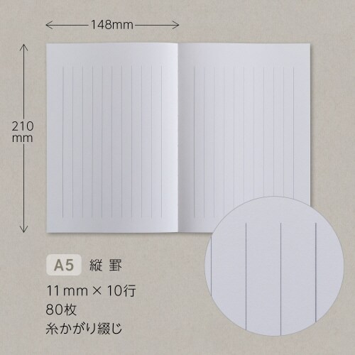 ノートアピカパーソナルA5縦罫80枚×3