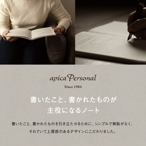 ノートアピカパーソナルA5縦罫80枚×3