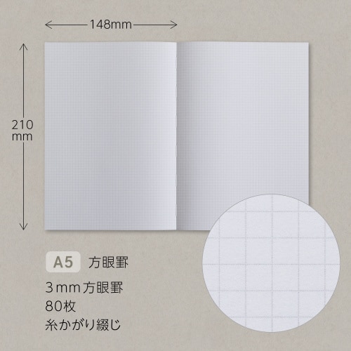 ノートアピカパーソナルA5方眼80枚×3