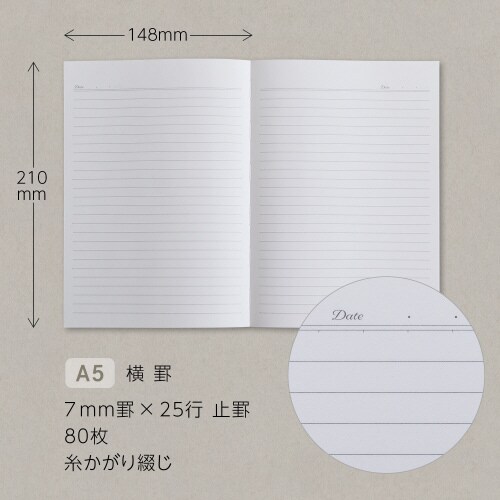 ノートアピカパーソナルA5横罫80枚×3
