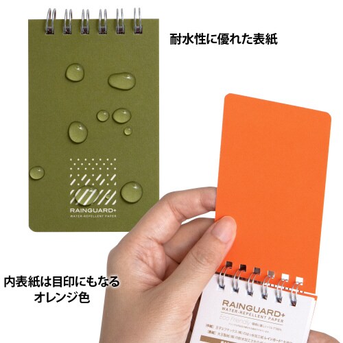 メモレインガードプラスB8天綴じ方眼×5