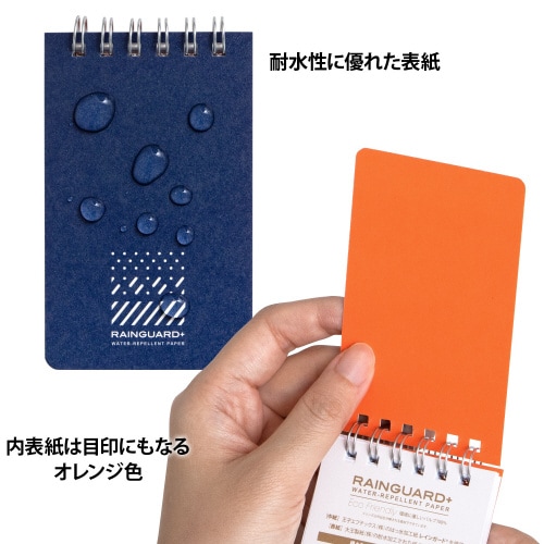 メモレインガードプラスB8天綴じB罫×5