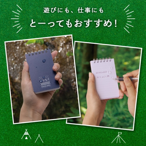 メモレインガードプラスB8天綴じB罫×5