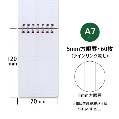 メモレインガードプラスA7天綴じ方眼×5