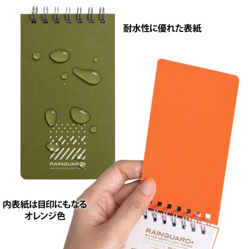 メモレインガードプラスA7天綴じ方眼×5