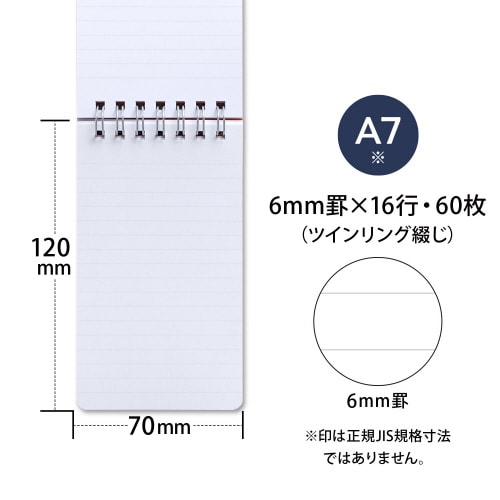 メモレインガードプラスA7天綴じB罫×5