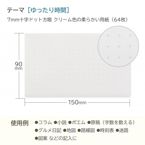 ノートルルパペリ13インチ04 64枚×5