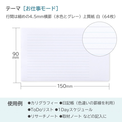 ノートルルパペリ13インチ05 64枚×5