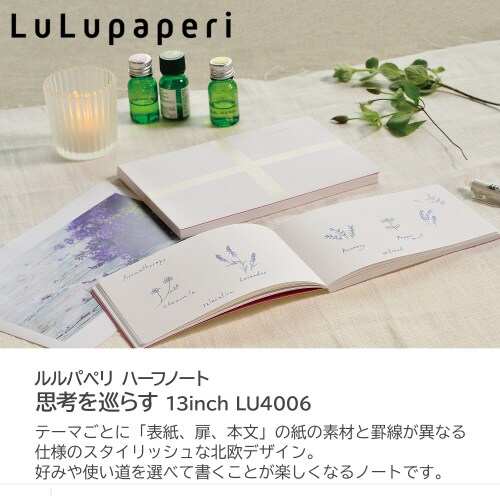 ノートルルパペリ13インチ06 64枚×5