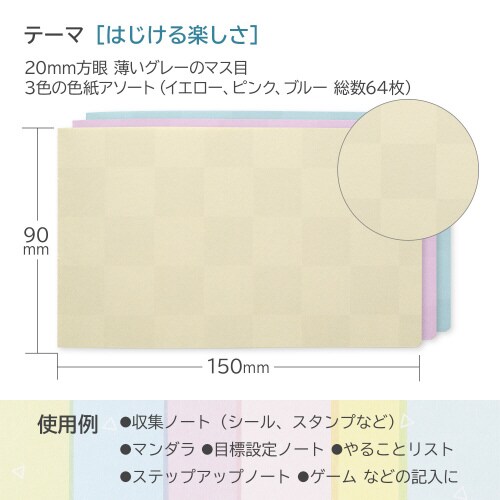 ノートルルパペリ13インチ07 64枚×5