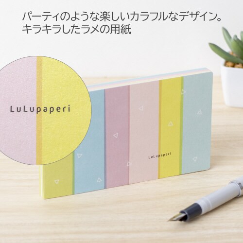 ノートルルパペリ13インチ07 64枚×5