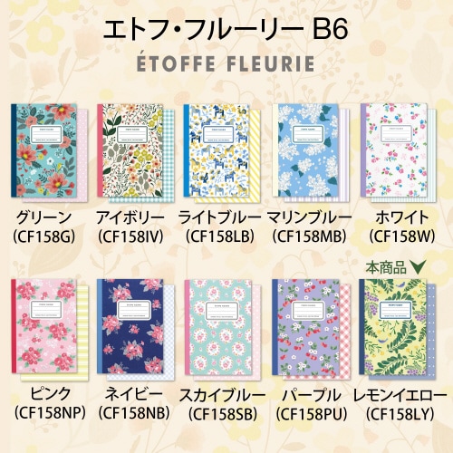 ノート花柄ノートレモンイエロー30枚×10