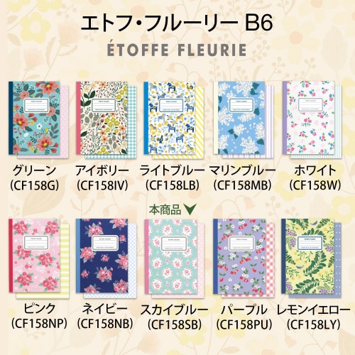 ノート花柄ノートパープル30枚×10