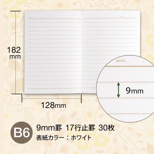 ノート花柄ノートホワイト30枚×10