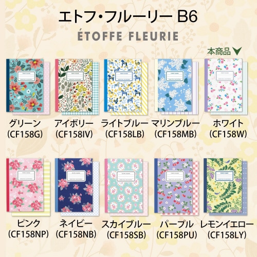 ノート花柄ノートホワイト30枚×10