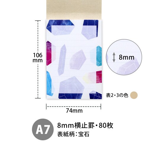 メモhoccoA7宝石80枚×10