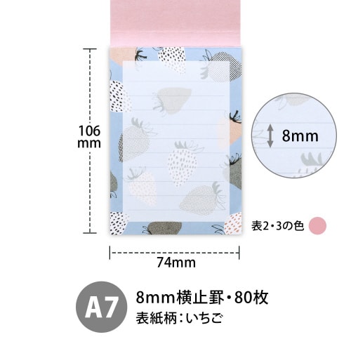 メモhoccoA7いちご80枚×10
