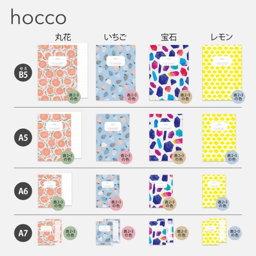 ノートhoccoB5レモン28枚×5