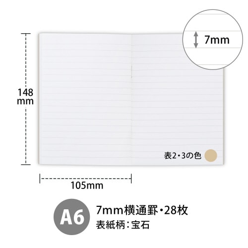 ノートhoccoA6宝石28枚×10