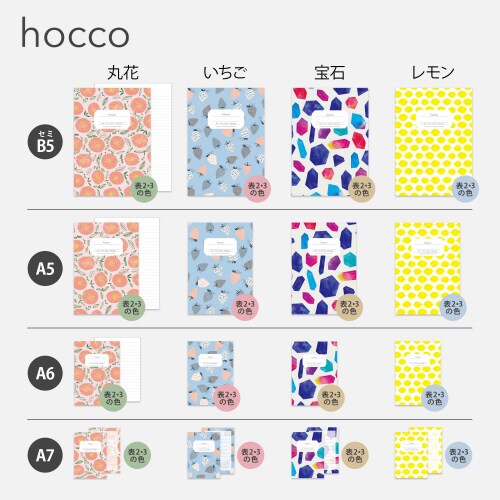 ノートhoccoA6宝石28枚×10