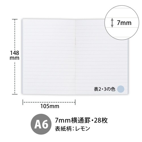 ノートhoccoA6レモン28枚×10